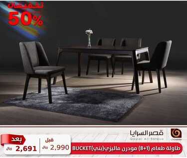 عروض قصر السرايا اليوم 19 يناير 2021 الموافق 6 جمادى الأخر 1442 2 3310778484