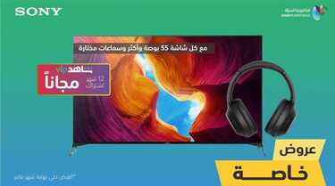 عروض سوني اليوم 11 يناير 2021 الموافق 27 جمادى الأولى 1442 4 3312439227