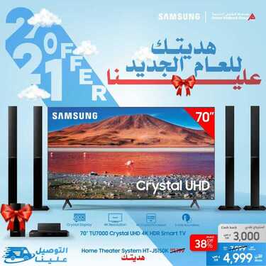 عروض سامسونغ UMG للالكترونيات الاسبوعية اليوم 13 يناير 2021 الموافق 29 جمادى الأولى 1442 5 3342424285