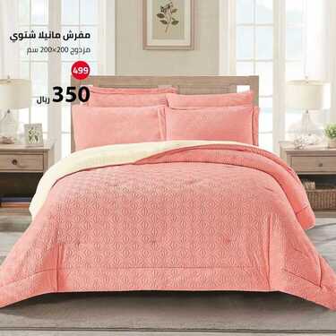 عروض مفارش الحبيب اليوم 17 يناير 2021 الموافق 4 جمادى الأخر 1442 6 3352019050