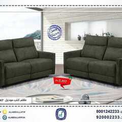 عروض مفروشات العبد اللطيف اليوم 20 يناير 2021 الموافق 7 جمادى الأخر 1442 9 3472385477