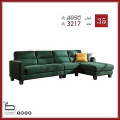 عروض صفوة للمفروشات اليوم 6 يناير 2021 الموافق 22 جمادى الأولى 1442 5 3478751507