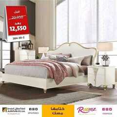عروض مفروشات المطلق اليوم 3 يناير 2021 الموافق 19 جمادى الأولى 1442 7 3494380843