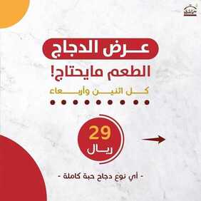 عروض مطعم سما بلدي اليوم الأحد 10 يناير 2021 - Happy New Year 9 3524564442