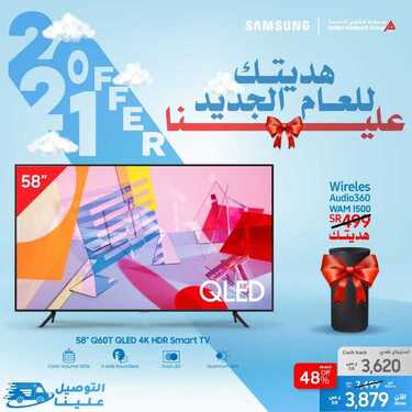عروض سامسونغ UMG للالكترونيات الاسبوعية اليوم 17 يناير 2021 الموافق 4 جمادى الأخر 1442 2 3532726203