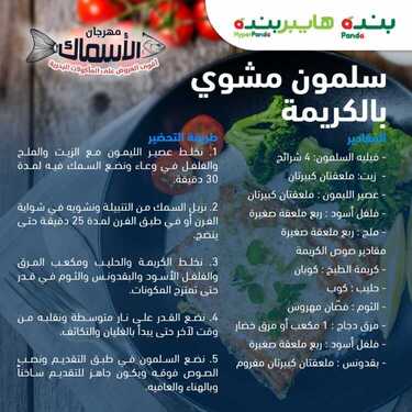 عروض بنده اليوم 27 يناير 2021 الموافق 14 جمادى الآخر 1442 مهرجان الأسماك + العرض الأسبوعي 5 3613485851