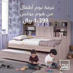 عروض هوم بوكس اليوم 10يناير 2021 الموافق 26 جمادى الأولى 1442 7 362301904