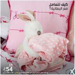 عروض هوم بوكس اليوم 3 يناير 2021 الموافق 19 جمادى الأولى 1442 8 3686247361