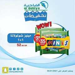 عروض أسواق الضاحية اليوم 7 يناير 2021 الموافق 23 جمادى الأولى 1442تخفيضات 3 3707971895