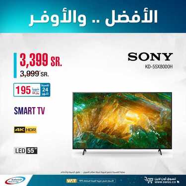 عروض الشتاء والصيف اليوم 25 يناير 2021 الموافق 12 جمادى الاخر 1442 8 3714563380