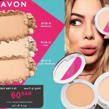 عروض ايفون AVON اليوم 12 يناير 2021 الموافق 28 جمادى الأولى 1442 عروض العناية بالجمال 4 3752970171