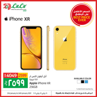 عروض الجوالات من لولو الرياض اليوم 21 يناير 2021 الموافق 8 جمادى الاخر 1442 6 3766392476