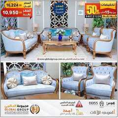 عروض مفروشات مجموعة العالمي اليوم 23 يناير 2021 الموافق 10 جمادى الاخر 1442 تخفيضات 9 3827243816