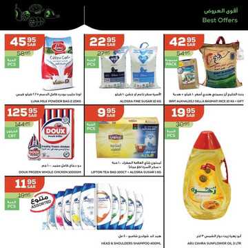 عروض أسواق استرا تبوك اليوم 13 يناير 2021 الموافق 29 جمادى الأولى 1442 عروض قوية لأصناف شهية 4 3854366835