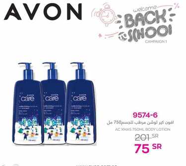 عروض ايفون AVON اليوم 29 يناير 2021 الموافق 16 جمادى الآخر 1442 عروض العودة إلى المدارس 4 3865982543