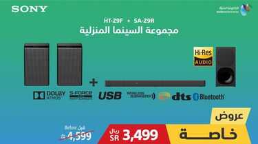 عروض سوني اليوم 8 يناير 2021 الموافق 24 جمادى الأولى 1442 7 3873854913