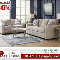 عروض قصر السرايا اليوم 11 يناير 2021 الموافق 27 جمادى الأولى 1442 5 3947113796