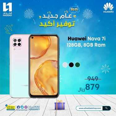 عروض الجوالات من الحداد اليوم 18 يناير 2021 الموافق 5 جمادى الاخر 1442 عروض التوفير 4 3954706427