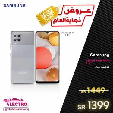 عروض الجوالات من الكترو السعودية اليوم 1 يناير 2021 الموافق 17 جمادى الاولى 1442 عروض العام الجديد 2 3966495528