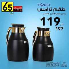 عروض قصر الاواني اليوم 9 يناير 2021 الموافق 25 جمادى الأولى 1442 5 3966816244