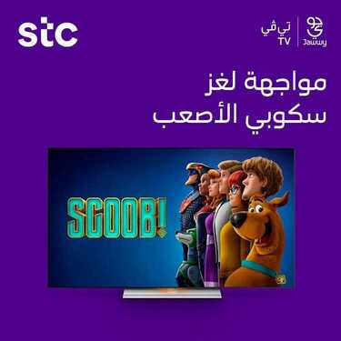عروض STC للاتصالات اليوم 2 يناير 2021 الموافق 18 جمادى الأولى 1442 عروض العام الجديد 4 3969017965