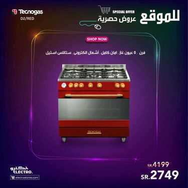 عروض الكترو السعودية اليوم 15 يناير 2021 الموافق 2 جمادى الآخر 1442 عروض نهاية الأسبوع 8 4011737589