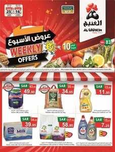 عروض أسواق الغنيم اليوم 16 يناير 2021 الموافق 3 جمادى الأخر 1442عروض الأسبوع 2 4042079124