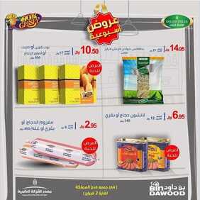 عروض مطعم هوت & كريسبي اليوم السبت 30 يناير 2021 - تخفيضات الشتاء 3 4142224443