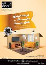عروض ايدي الاسبوعية 15 يناير 2021 الموافق 2 جمادى الاخر 1442 عرضنا حيفرق معاك، كمل بيتك 6 4187952227