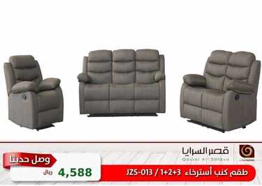 عروض قصر السرايا اليوم 28 يناير 2021 الموافق 15 جمادى الأخر 1442 2 4276037047