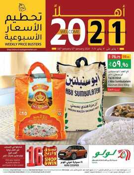 عروض لولو جبيل الأسبوعية 6 يناير 2021 الموافق 22 جمادى الأولى 1442 2 4341739265