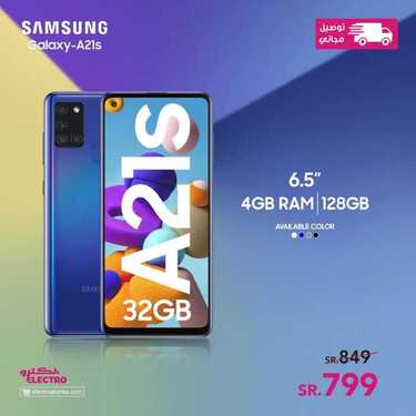 عروض الكترو السعودية اليوم 5 يناير 2021 الموافق 21 جمادى الأولى 1442 عروض العام الجديد 5 4350615170