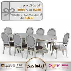 عروض مفروشات المطلق اليوم 19 يناير 2021 الموافق 6 جمادى الأخر 1442 5 4376237822