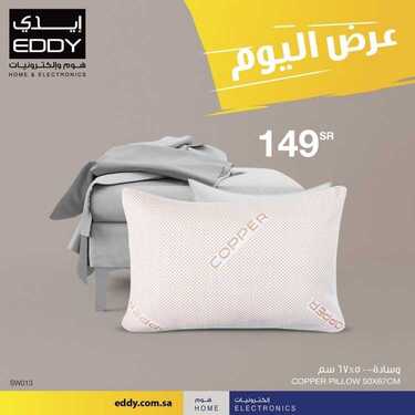 عروض ايدي اليوم 14 يناير 2021 الموافق 1 جمادى الاخر 1442 عروض اليوم 6 4423438490