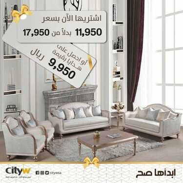 عروض سيتي دبليو الاسبوعية اليوم 19 يناير 2021 الموافق 6 جمادى الأخر 1442 2 4458582707