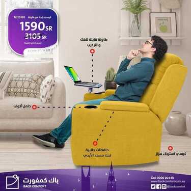 عروض باك كمفورت اليوم 26 يناير 2021 الموافق 13 جمادى الأخر 1442 2 446312365