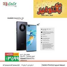 عروض الجوالات من لولو الدمام اليوم 22 يناير 2021 الموافق 9 جمادى الاخر 1442 7 4566132688