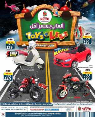 عروض نستو الرياض اليوم 10 يناير 2021 الموافق 26 جمادى الأولى 1442 العاب بسعر اقل 6 463561699