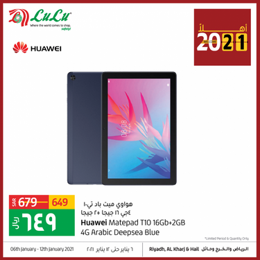 عروض الجوالات من لولو الرياض اليوم 11 يناير 2021 الموافق 26 جمادى الاولى 1442 عروض الجودة 6 4783380181
