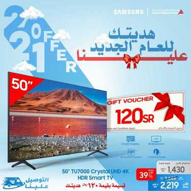 عروض سامسونغ UMG للالكترونيات الاسبوعية اليوم 20 يناير 2021 الموافق 7 جمادى الأخر 1442 6 4800899614