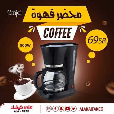 عروض على كيفك الاسبوعية اليوم 6 يناير 2021 الموافق 22 جمادى الأولى 1442 2 4876911764