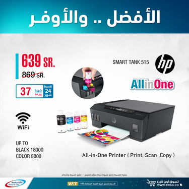 عروض الشتاء والصيف اليوم 11 يناير 2021 الموافق 27 جمادى الأولى 1442 4 4926033117