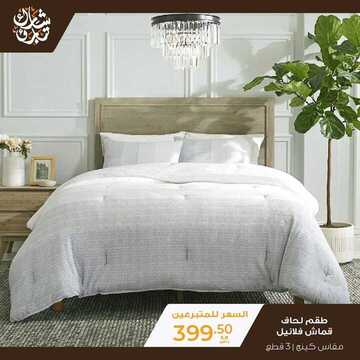 عروض معارض نايس اليوم 15 يناير 2021 الموافق 2 جمادى الآخر 1442 لا ترميها تبرع فيها 3 5030636032