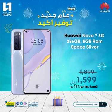 عروض الجوالات من الحداد اليوم 10 يناير 2021 الموافق 25 جمادى الاولى 1442 عروض التوفير 6 504290282