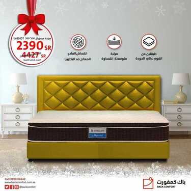 عروض باك كمفورت اليوم 2 يناير 2021 الموافق 18 جمادى الأولى 1442 6 5053915949