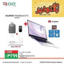 عروض الجوالات من لولو الدمام اليوم 22 يناير 2021 الموافق 9 جمادى الاخر 1442 6 5082060605
