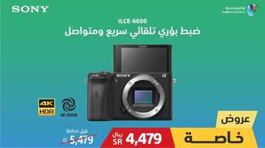 عروض سوني اليوم 11 يناير 2021 الموافق 27 جمادى الأولى 1442 2 5086174851