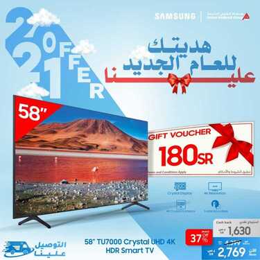 عروض سامسونغ UMG للالكترونيات الاسبوعية اليوم 13 يناير 2021 الموافق 29 جمادى الأولى 1442 2 508677454