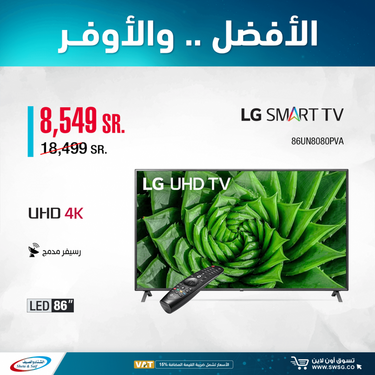 عروض الشتاء والصيف اليوم 29 يناير 2021 الموافق 16 جمادى الاخر 1442أفضل .....أوفر 5 5154497558