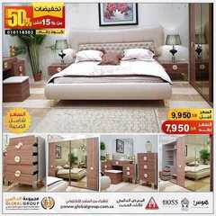 عروض مفروشات مجموعة العالمي اليوم 13 يناير 2021 الموافق 29 جمادى الاولى 1442 تخفيضات 5 5163089941